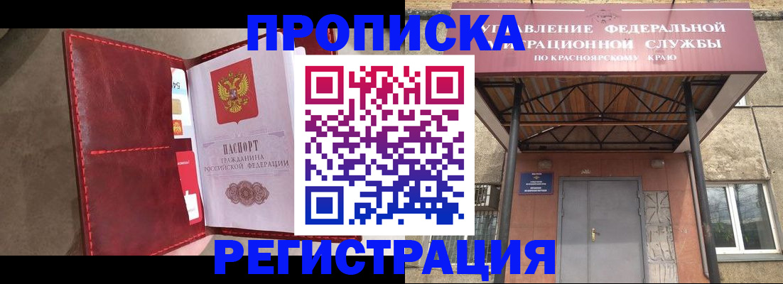 временная прописка в Верхнем Уфалее