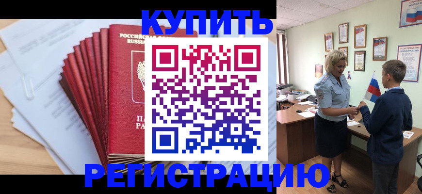 прописка для военкомата в Верхнем Уфалее