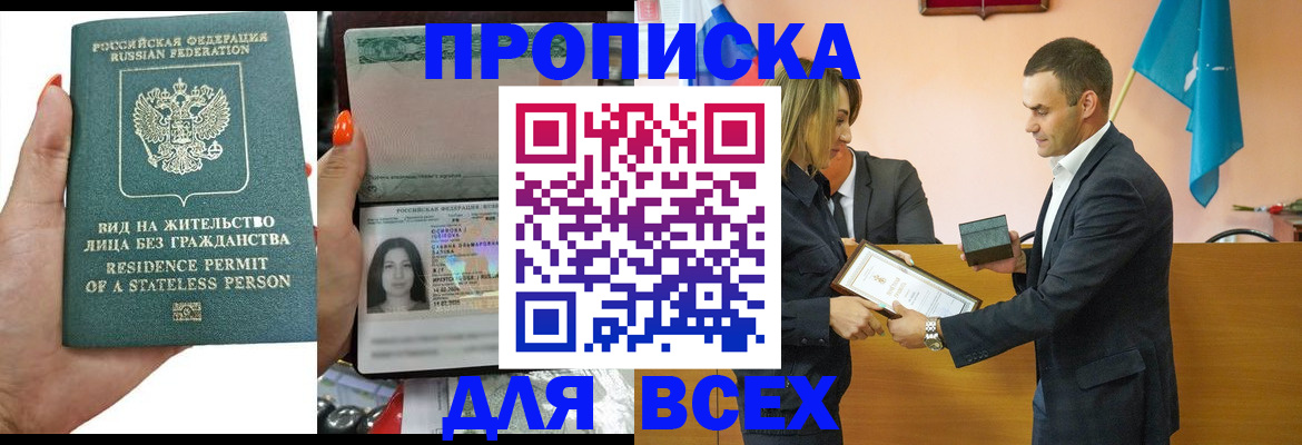 временная регистрация для школы в Верхнем Уфалее