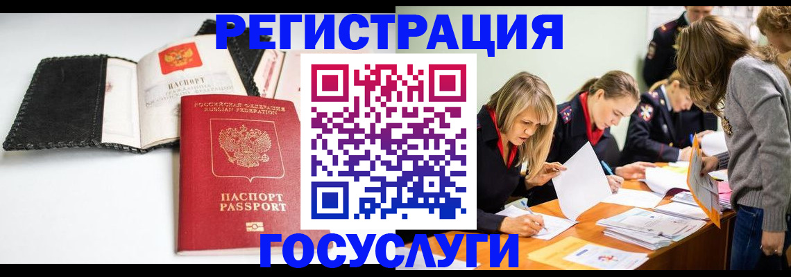 прописка для военкомата в Верхнем Уфалее